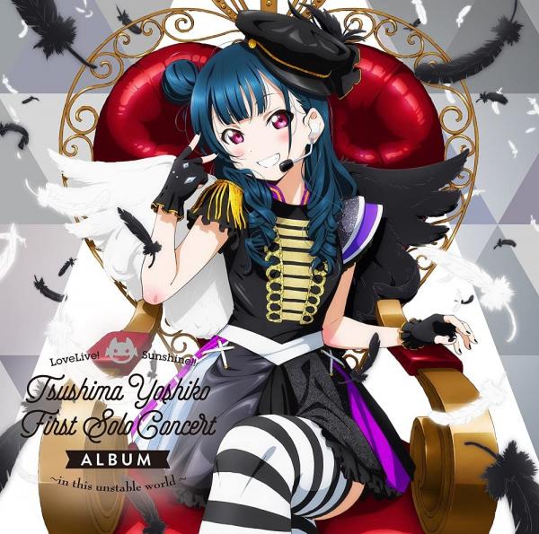 [Album] Love Live! Sunshine!! Tsushima Yoshiko First Solo Concert ALBUM ~in this unstable world~ (2021.07.13/MP3+Flac/RAR)