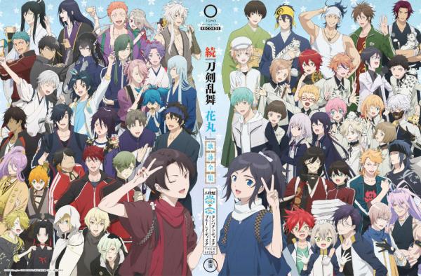 [Album] 続『刀剣乱舞-花丸-』歌詠全集 (2020.10.28/MP3/RAR)
