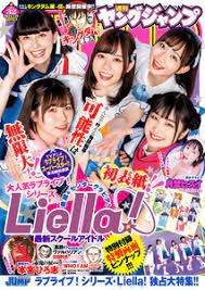 [雑誌] 週刊ヤングジャンプ 2021年32号