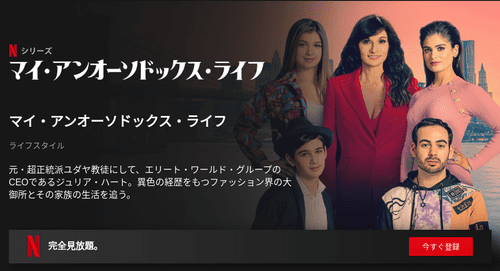 [ドラマ] マイ・アンオーソドックス・ライフ 全6話 (2021) (WEBDL)