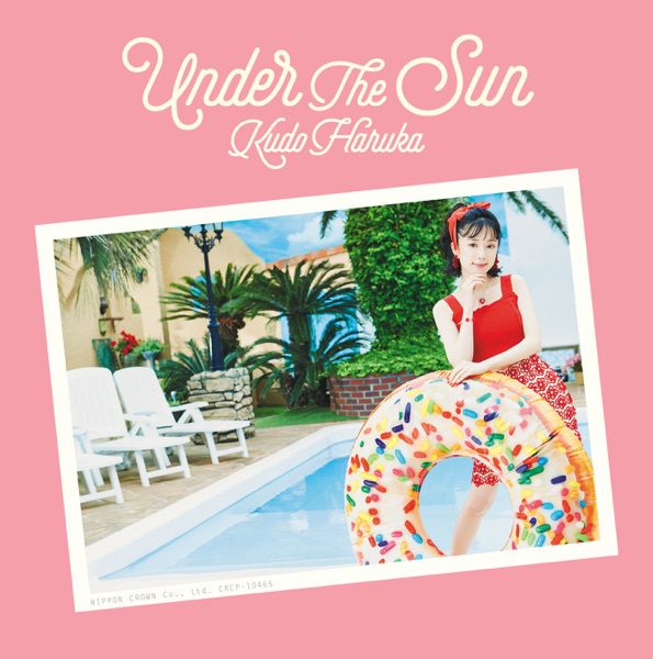 [Single] 工藤 晴香 – Under the Sun (2021.07.07/MP3+Hi-Res FLAC/RAR)