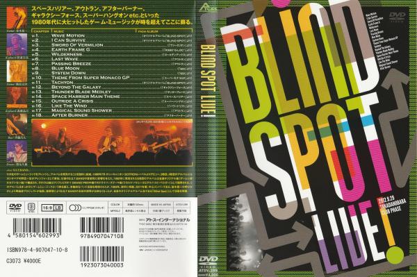 [TV-SHOW] SST Band – Blind Spot Live (2012) (DVDISO)