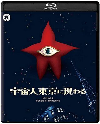 [MOVIES] 宇宙人東京に現わる (1956) (BDRIP)