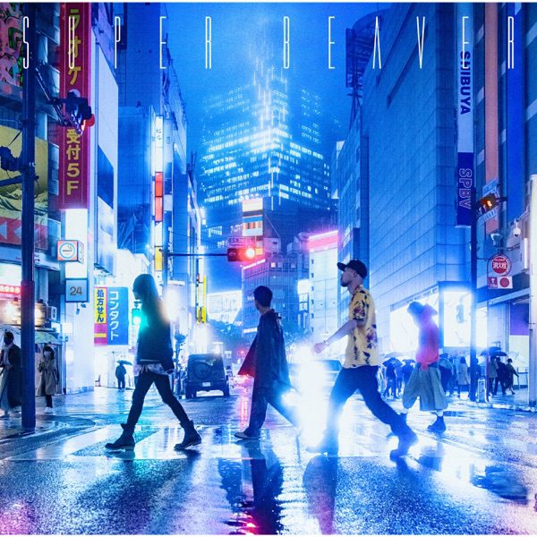 [Single] SUPER BEAVER – 名前を呼ぶよ (2021.07.07/MP3+Flac/RAR)