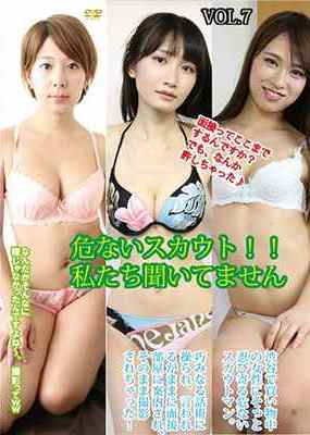[DVDRIP] 危ないスカウト！！ 何も聞いてません vol.7 [FUDOU-008]