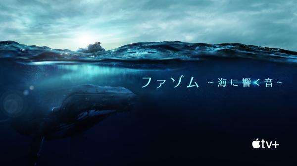 [ドラマ] ファゾム ～海に響く音～ (2021) (WEBRIP)