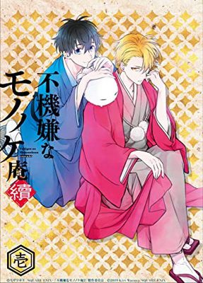 [ANIME] 不機嫌なモノノケ庵 續 全13話 (2016) (BDRIP)