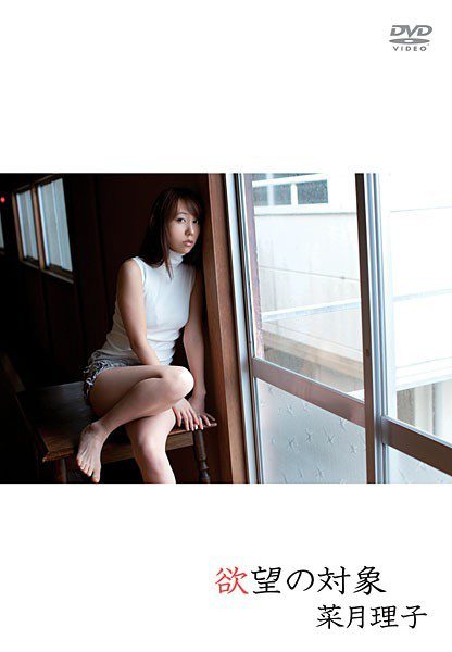 [DVDRIP] Riko Natsuki 菜月理子 – 欲望の対象 [ENFD-4137]