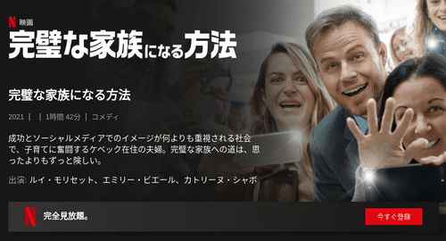 [MOVIES] 完璧な家族になる方法 (2021) (WEBDL0