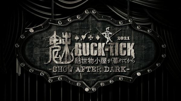 BUCK-TICK／魅世物小屋が暮れてから ～SHOW AFTER DARK～ in 日本
