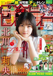 [雑誌] 週刊少年サンデー 2021年33号