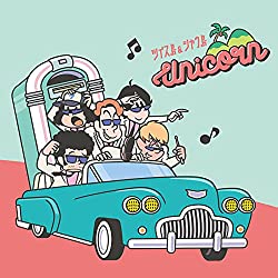 [Single] ユニコーン (Unicorn) – スペースカーボーイズ [FLAC 24bit + MP3 320 / WEB]
