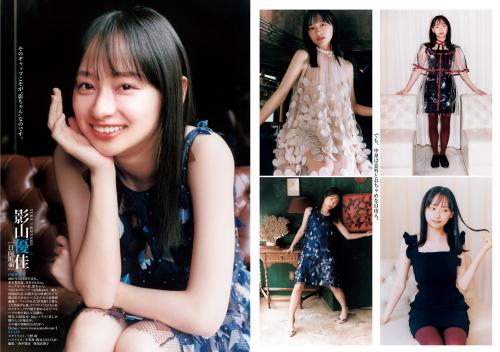 [雑誌] Young Jump – 2021 No.38 (平野紫耀 影山優佳)