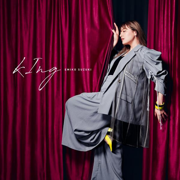 [Single] 鈴木瑛美子 (Emiko Suzuki) – kIng [FLAC / 24bit Lossless / WEB] [2021.07.21]