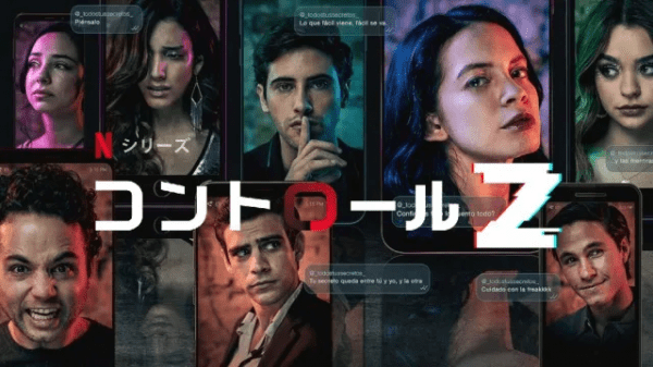 [ドラマ] コントロールZ 第2シーズン 全8話 (2021) (WEBRIP)