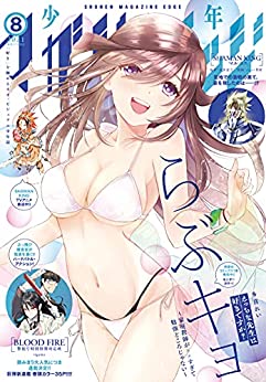 [雑誌] 少年マガジンエッジ 2021年01-08月号