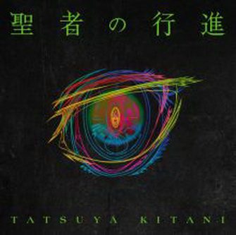 [Single] キタニタツヤ – 聖者の行進 (2021.08.18/MP3+Hi-Res FLAC/RAR)