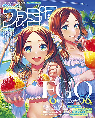 [雑誌] 週刊ファミ通 2021年08月26日号