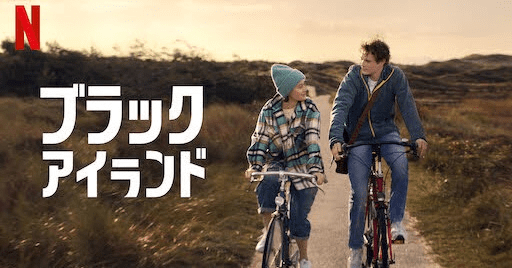 [MOVIES] ブラック・アイランド (2021) (WEBRIP)