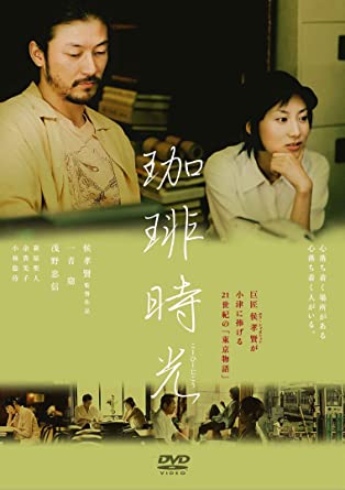[MOVIES] 珈琲時光 (2003) (WEBRIP)