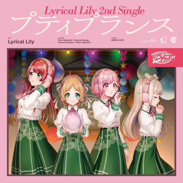 [Single] D4DJ: Lyrical Lily – プティプランス (2021.08.18/MP3/RAR)