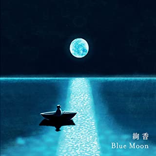 [Single] 絢香 (Ayaka) – Blue Moon [FLAC 24bit + MP3 320 / WEB]