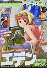[雑誌] ヤングキングアワーズGH 2021年10月号