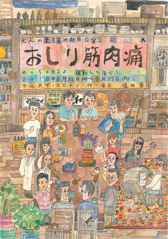 [TV-SHOW] おしり筋肉痛〜めっちゃ回るよ運動した後だし〜 (2018) (DVDISO)