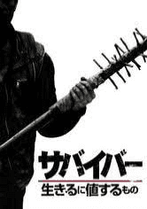 [MOVIES] サバイバー: 生きるに値するもの (2021) (WEBRIP)