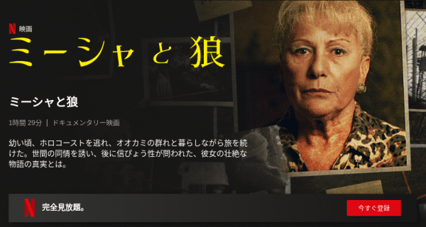 [MOVIES] ミーシャと狼 (2021) (WEBRIP)