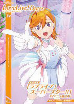 [雑誌] 電撃G’s magazine 2021年07-10月号増刊 LoveLive!Days ラブライブ!総合マガジン Vol.16-19