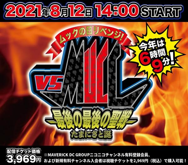 [TV-SHOW] ムック – ムックの日リベンジ！VS MUCC -最後の最後の聖戦- たまにさと誕 (2021.08.12) (WEBRIP)