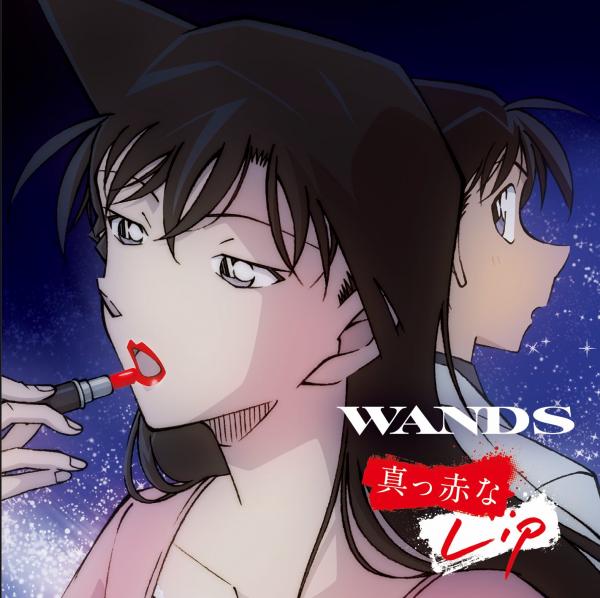 [Single] WANDS – 真っ赤なLip (2020.01.29/MP3/RAR)