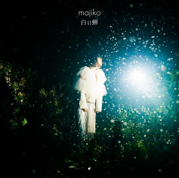 [Single] majiko – 白い蝉 (2021.08.18/MP3+Flac/RAR)
