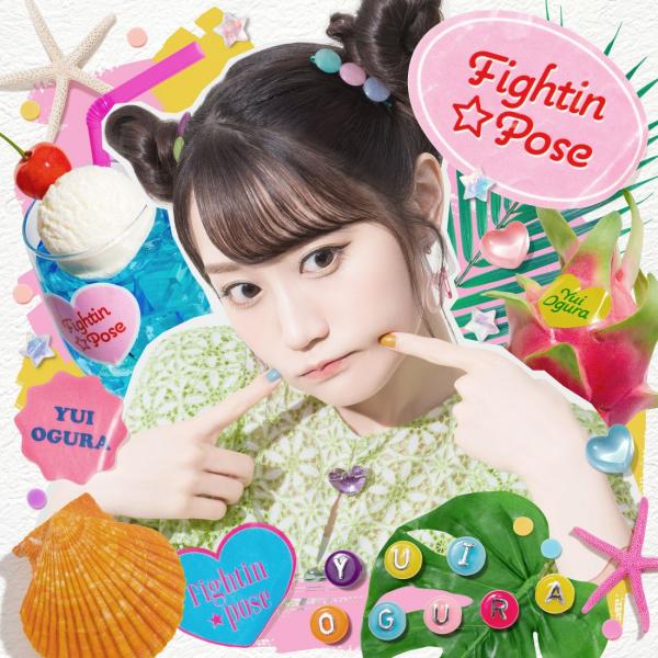 [Single] 小倉唯 – Fightin★Pose (2021.08.11/MP3+Flac/RAR)