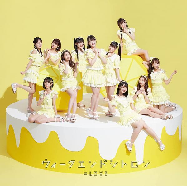 [Album] =LOVE – ウィークエンドシトロン (2021.08.25/MP3/RAR)
