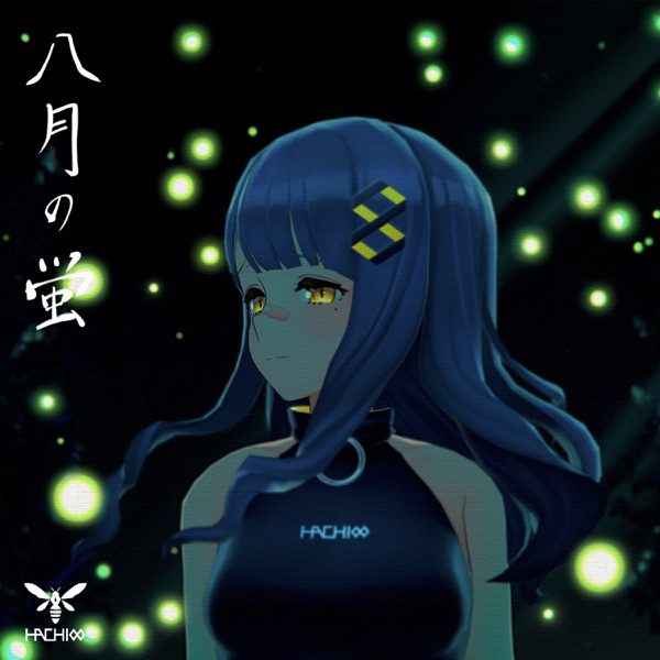 [Single] HACHI – 八月の蛍 (2021.08.28/MP3+Hi-Res FLAC/RAR)