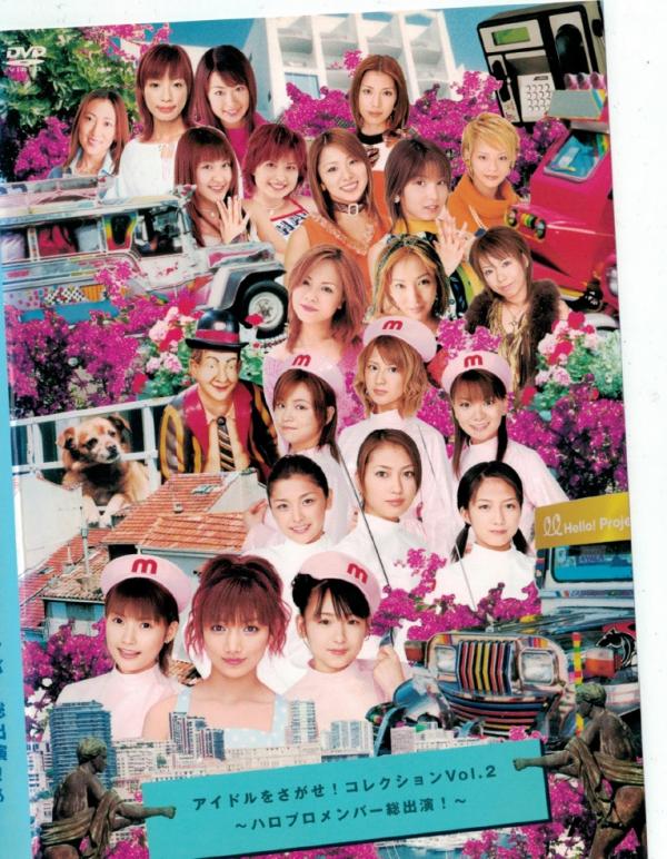 [MUSIC VIDEO] アイドルをさがせ!コレクション Vol.2～ハロプロメンバー総出演！～(MP4/RAR) (DVDRIP)