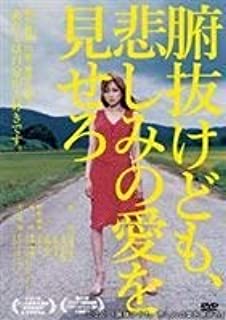 [MOVIES] 腑抜けども、悲しみの愛を見せろ (2007) (BDRIP)