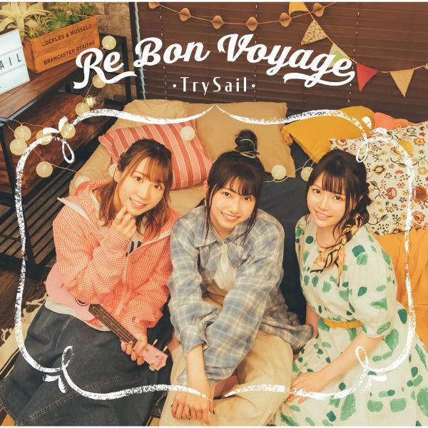 [Album] TrySail – Re Bon Voyage [FLAC + MP3 320 / CD] [2021.09.15]
