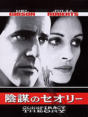 [MOVIES] 陰謀のセオリー (1997) (BDREMUX)