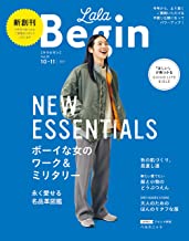 [雑誌] LaLaBegin (ララビギン) 2021年10-11号