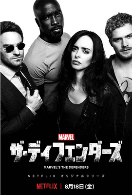 [ドラマ] Marvel ザ・ディフェンダーズ 全8話 (2021) (WEBDL)