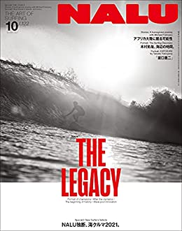 [雑誌] NALU(ナルー) 2021年10月号