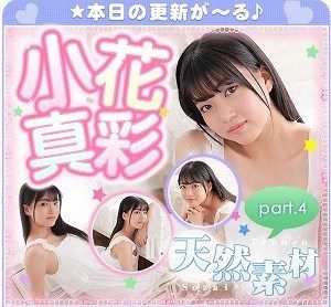 [imouto.tv] 2021.08.30-2021.09.03 Maaya Obana 小花真彩