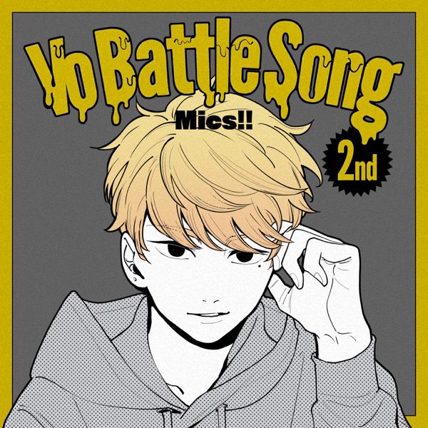 [Single] Mics!! Vo Batte Song 東郷日向 04 Prominence (CV: 天﨑滉平) (2021.09.01/MP3/RAR)