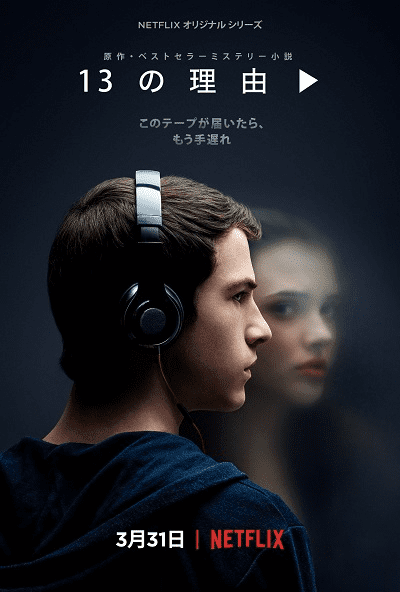 [ドラマ] 13の理由 第3シーズン 全13話 (2021) (WEBRIP)
