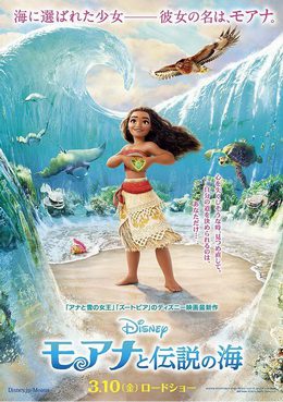 [ANIME] モアナと伝説の海 (2016) (BDMV 4K)