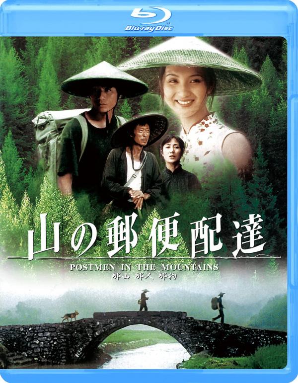 [MOVIES] 山の郵便配達 (1999) (BDRIP)