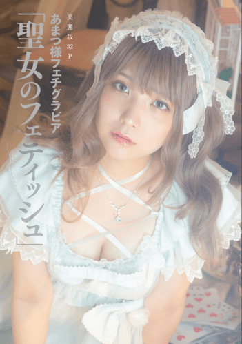 [Harem] vol.13 Amatsu-sama あまつ様フェチグラビア 「聖女のフェティッシュ」